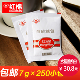 红棉优质咖啡糖包7g*250包 咖啡白糖包白砂糖咖啡调糖包咖啡伴侣