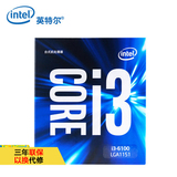 Intel/英特尔 i3 6100 六代1151针 中文盒装CPU处理器兼容B150板