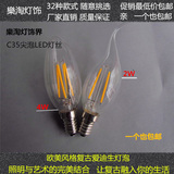 爱迪生灯泡led复古灯丝节能创意E14小型尖泡适用欧式灯水晶灯灯饰