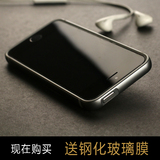 新款苹果5s手机壳男士 iphone5s边框金属圆弧外壳5se保护套硅胶潮