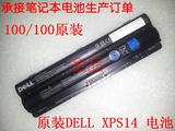 包邮 原装 戴尔Dell XPS 14 L401X L501X L502X L701X L702X 电池