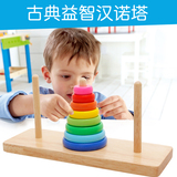 包邮 木制大号汉诺塔 河内塔成人儿童益智玩具 叠叠乐彩虹套圈塔