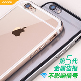 iphone6plus手机壳苹果6splus金属边框超薄5.5寸新款保护套女外壳