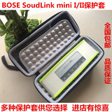非原装BOSE SoundLink mini音箱皮套蓝牙音响便携包尼龙保护套