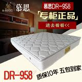 慕思床垫专柜正品3D弹簧双人床垫DR-958席梦思1.8M床乳胶两用床垫