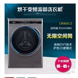 惠而浦ZD24108BC/ZS24109BC变频滚筒10公斤洗衣机6公斤烘干联保