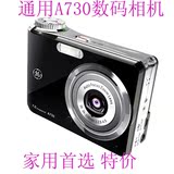 通用（GE）A730/A830数码相机 二手卡片机自拍 摄像家用特价