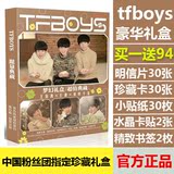2016最新TF BOYS样王俊凯王源千玺写真tfboys写真集礼盒海报包邮