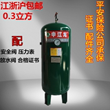 申江龙申泰空压机螺杆机储气罐0.3立方300升压力罐缓冲罐缓存罐s