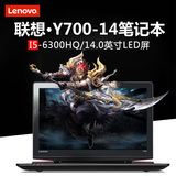 Lenovo/联想Y系列Y430P升级款Y700-14 i5-6300HQ i7-6700HQ游戏本