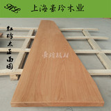 美国红橡木 原木实木 实木板子 木板 木料 板材 木材桌面板窗台板