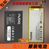 努比亚 Z5Smini Z5s Z5 Z7 mini NX403A 小牛2/3 NX507J原装电池