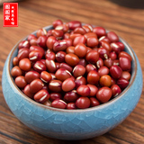 农家红小豆500g有机红豆子非赤小豆五谷粗粮红豆薏米搭配3斤包邮