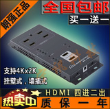 朗强LKV342PRO HDMI 4进2出 支持4Kx2K 四进二出矩阵切换器分配器
