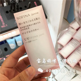 台湾代购Sofina苏菲娜透美颜白蕾丝日间保湿防护乳SPF50防晒30ml