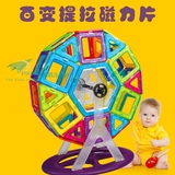 启蒙益智磁力片百变提拉积木磁性组合建构片积木男孩玩具3-7-9岁
