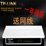正品TP-LINKTL-R860家用宽带无线路由器中继器wifi穿墙王特价正品