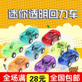 迷你q版透明回力小汽车宝宝1-3-6岁 小汽车模型 儿童卡通玩具车