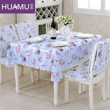 花木 韩式餐桌布 田园蕾丝台布茶几布圆形长方形 椅垫椅背套装