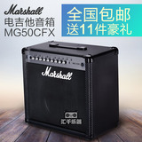Marshall马勺 马歇尔 50W 50瓦音箱 MG50CFX 电吉他音箱音响包邮