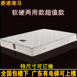 香港海马椰棕床垫棕垫1.51.8米弹簧床垫席梦思可定制折叠棕榈床垫