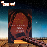 烘焙原料 菲利兹 黑巧克力 烘培用 diy巧克力块100g 原装