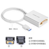 绿联USB3.0外置显卡USB转DVI/HDMI usb转VGA转换器笔记本多屏扩展