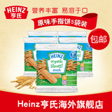 Heinz亨氏澳洲进口婴幼儿宝宝辅食零食婴儿食品原味手指饼干5袋