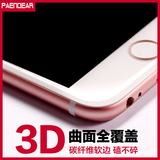 品基 苹果6plus钢化膜5.5寸全屏iphone6s plus曲面3D全覆盖玻璃膜