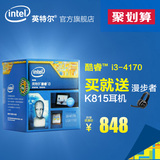 Intel/英特尔 i3 4170盒装CPU 3.7G双核处理器超I3 cpu顺丰包邮