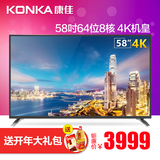Konka/康佳 A58U 58英寸4K超高清安卓智能led液晶平板电视机 55