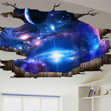 3D宇宙银河卧室客厅儿童房阁楼天花板创意装饰自粘墙贴纸贴画个性