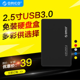 Orico 2.5寸7mm超薄SSD固态硬盘盒9mm 笔记本usb3.0移动硬盘盒子