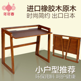 全实木简易简约书桌可折叠桌书法桌中式日式书画桌写字台橡木桌子