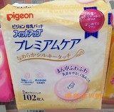 日本直邮代购 Pigeon贝亲 敏感肌肤防溢乳垫/一次性乳垫102片正品