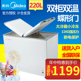 Midea/美的 BCD-220VM(E)双柜双温冷柜 冷藏冷冻220L家用商用冰柜