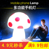 创意精美手机小夜灯小台灯多功能手机支架灯罩蘑菇灯罩礼品