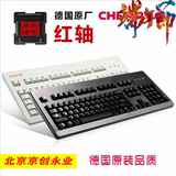 【MissR】Cherry樱桃 德国原装机械键盘G80-3494游戏全键无冲红轴