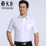 雅戈尔免烫短袖衬衫 专柜正品商务休闲男士白色半袖衬衣 职业正装