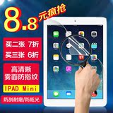苹果iPadmini1屏幕保护膜迷你3高清膜mini2磨砂ipad钻石膜mini4膜