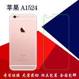 苹果A1524高清后膜高透背膜超薄手机膜磨砂膜后盖膜背面膜后壳膜