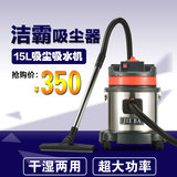 洁霸吸尘器BF508 干湿两用家用强力 超静音吸尘机无耗材除螨 包邮