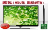SAMSUNG/三星品质 小平板液晶电视机17/19/24/26/32/42寸智能网络