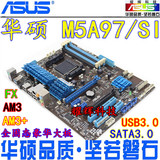970主板 Asus/华硕M5A97 SI  拼970A-DS3 Asus/华硕 M5A97 R2.0