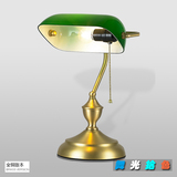 绿色玻璃银行台灯 青古铜民国老上海潜伏蒋介石美式复古装饰台灯