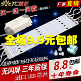 LED吸顶灯改造灯板灯条长条改装灯板节能灯管h管贴片灯珠光源灯片