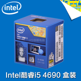 Intel/英特尔 i5 4690盒装酷睿四核cpu超4590搭配B85 H97主板