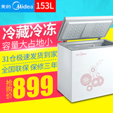 Midea/美的 BD/BC-153KM(E)冰柜冷柜冷冻冷藏节能家用小型冷冻柜