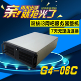 Gareter/戈睿特I3-4160/P9D-MX 网吧无盘服务器G4-06C 全新整机