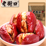 新品老街口-红枣夹核桃仁250g 和田红枣新疆特产干果零食